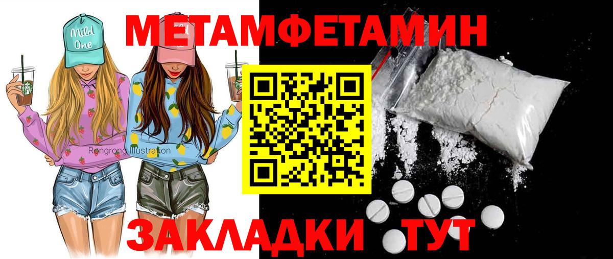 Amphetamine Розовый Черногорск