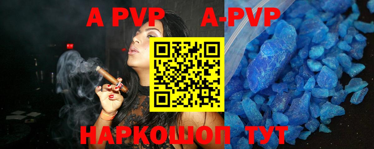 Alpha PVP Соль Черногорск