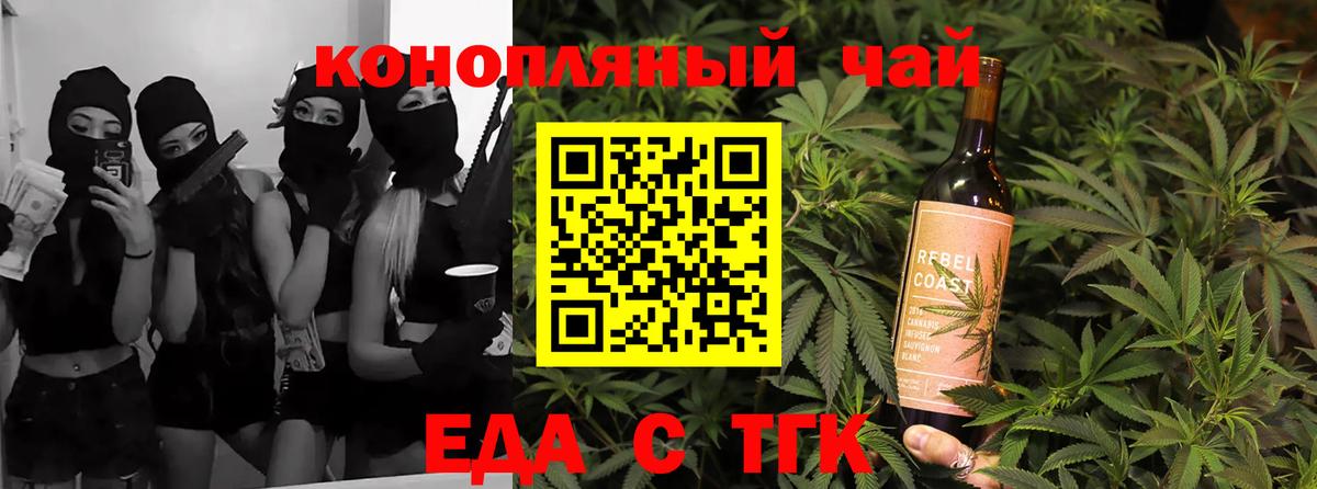 Cannafood марихуана  Вход с VPN  Черногорск 