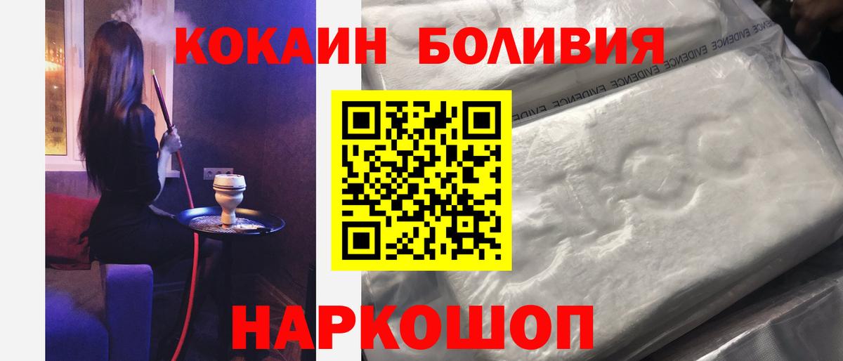 COCAIN VHQ  Вход с VPN  КОКАИН Боливия  Черногорск 