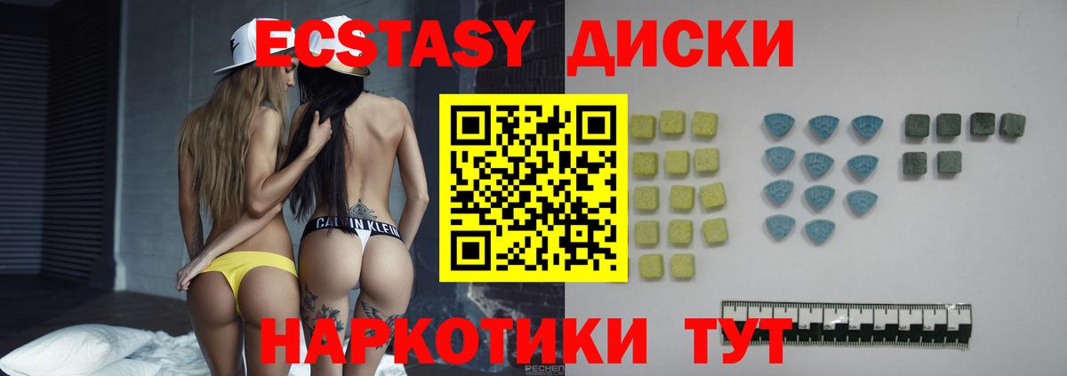 Черногорск  Экстази  ЭКСТАЗИ Philipp Plein  Вход с VPN  Экстази 300 mg 