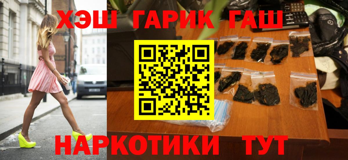 ГАШИШ ice o lator Черногорск