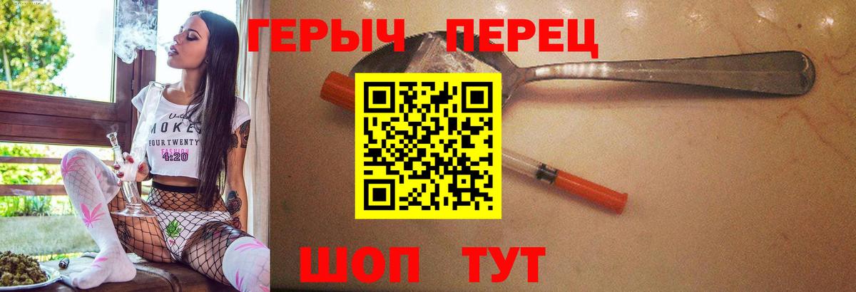 ГЕРОИН Heroin Черногорск