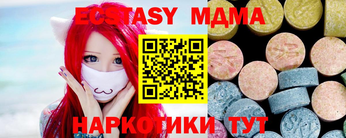 MDMA кристаллы  Вход с VPN  МДМА crystal  Черногорск 