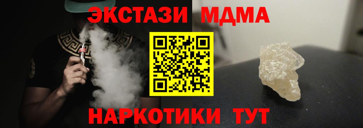 MDMA Molly Черногорск