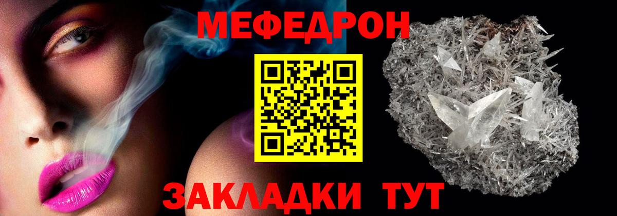 Мефедрон 4 MMC  купить  сайты  Мефедрон кристаллы  Черногорск  mega зеркало  Вход с VPN 