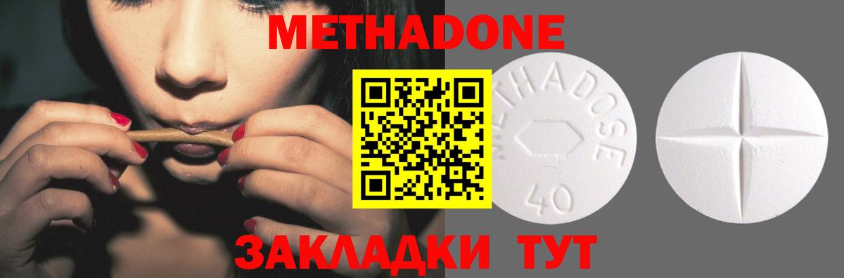Метадон кристалл  Вход с VPN  Черногорск 