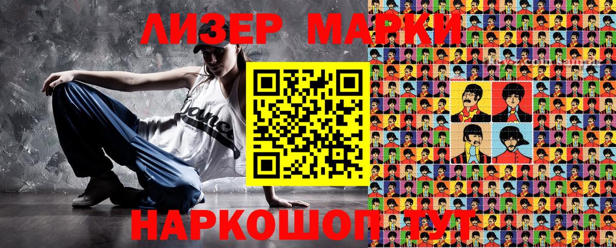 Марки 25I-NBOMe 1,5мг Черногорск