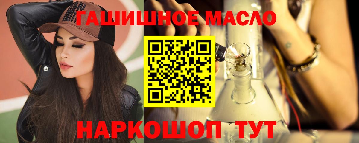 ТГК THC oil  ТГК Wax  Вход с VPN  Черногорск 